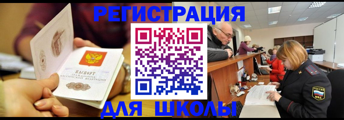 временная прописка в Нарьян-Маре
