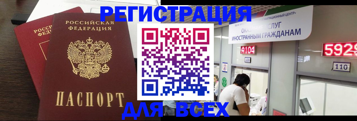 прописка от собственника в Нарьян-Маре
